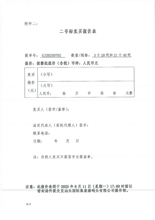 ��TIMI��ϣ��Ϸ��(�й���) - �ٷ���վ���䴦�óͷ�ͨ�棨���ű꣩_6_0001-1.jpg